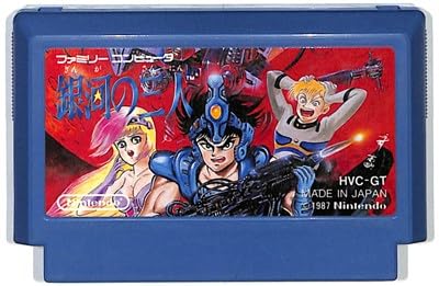 ファミコンソフト　任天堂　銀河の三人　HVC-GT Amazon | 銀河の三人 | ゲームソフト